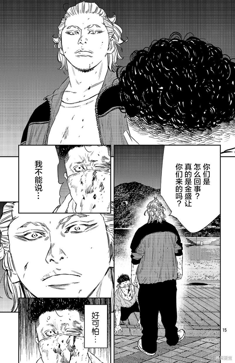 第81话