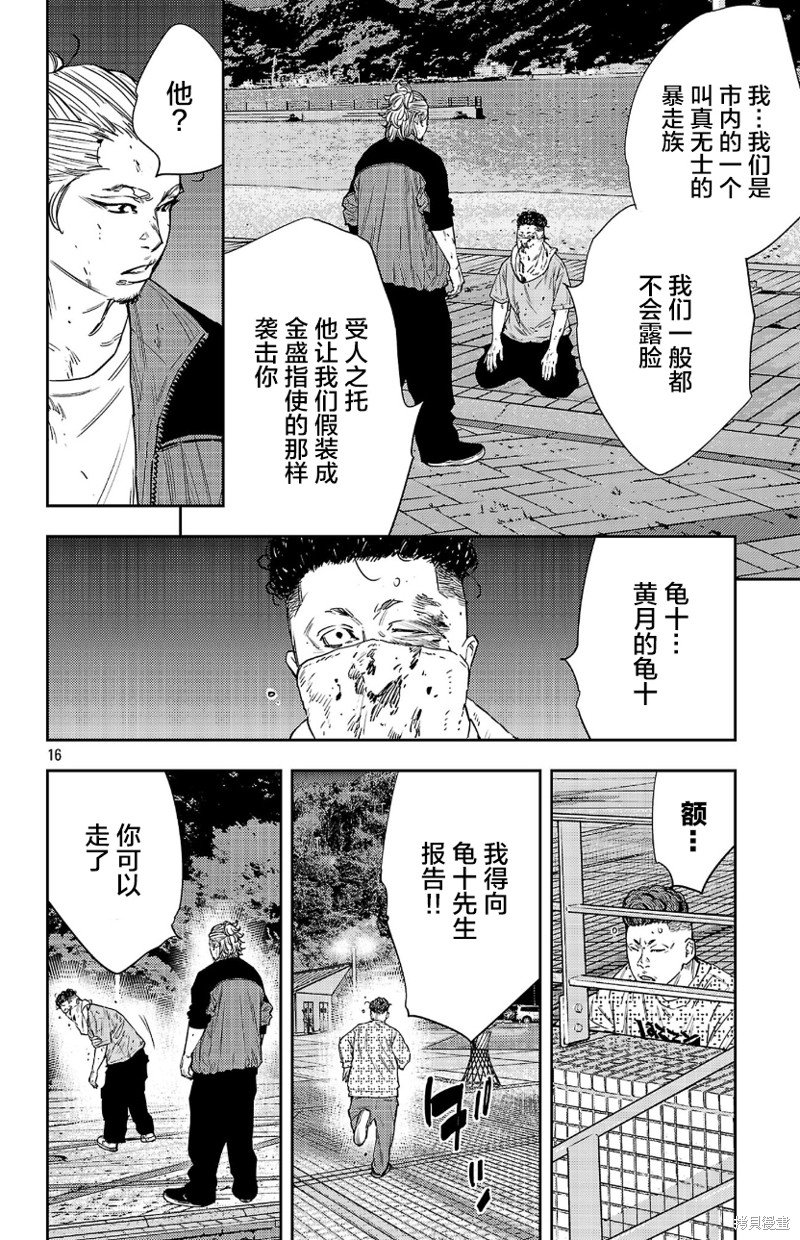 第81话