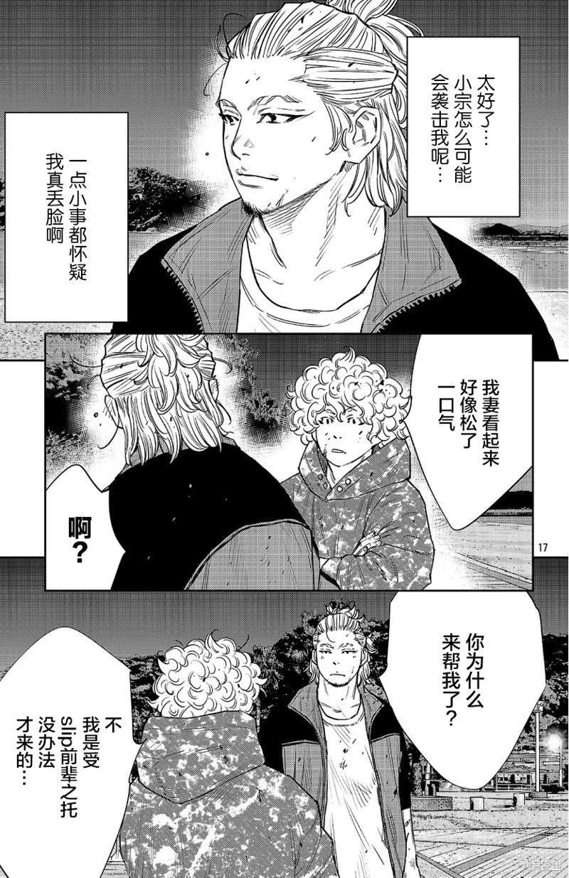 第81话