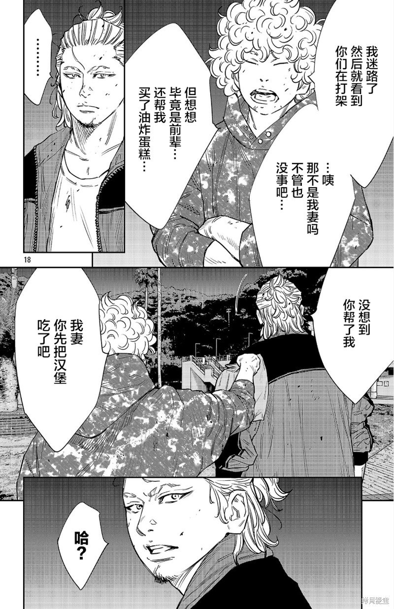 第81话