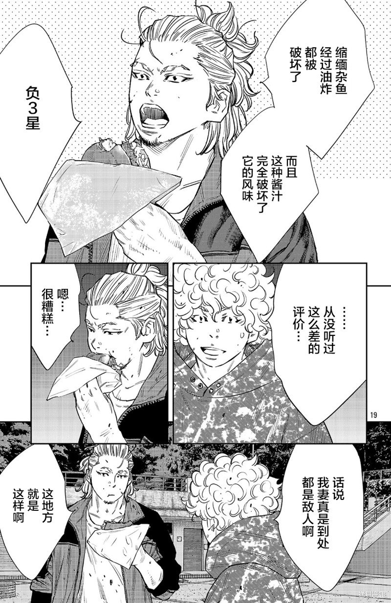 第81话