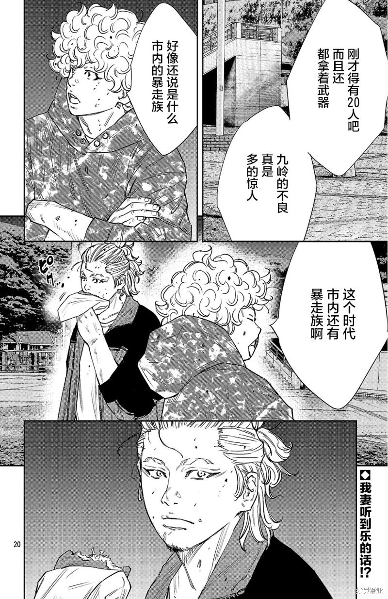 第81话