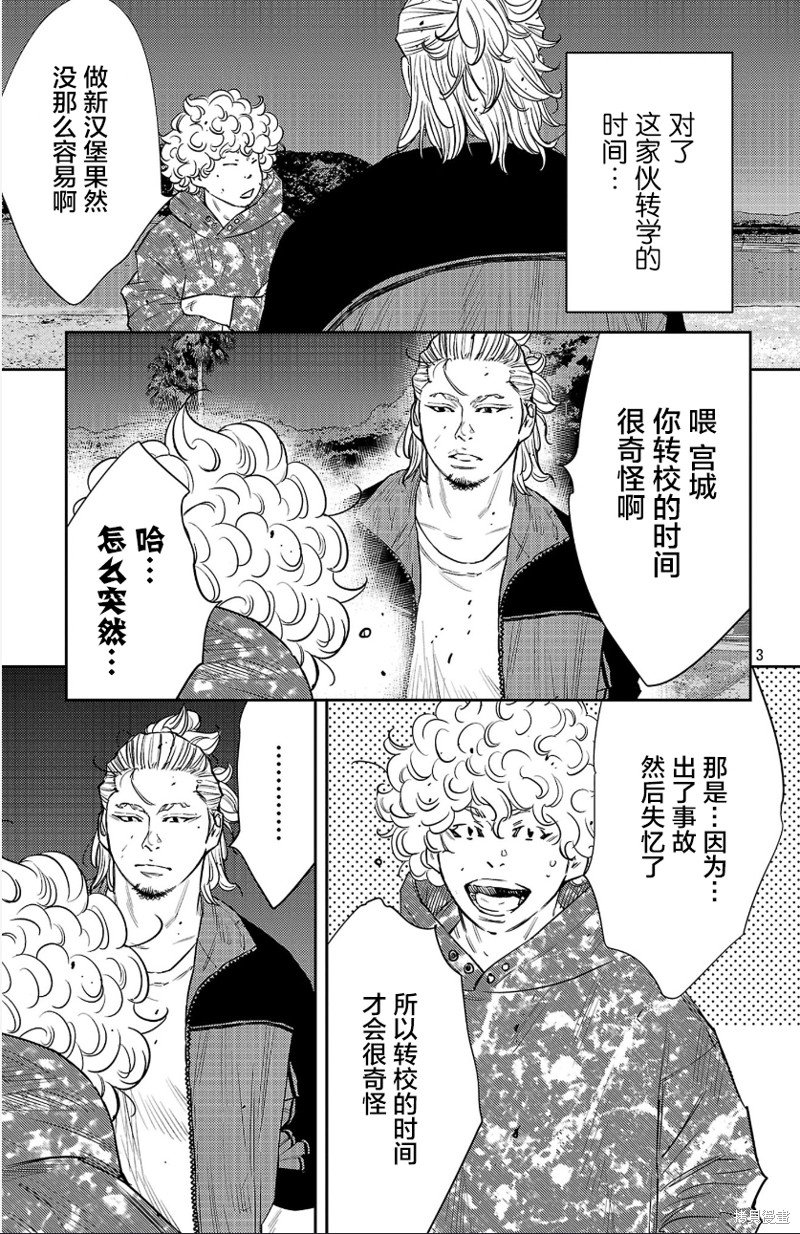第82话
