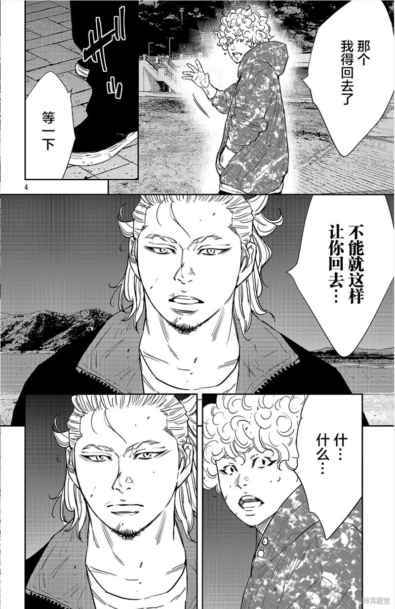 第82话