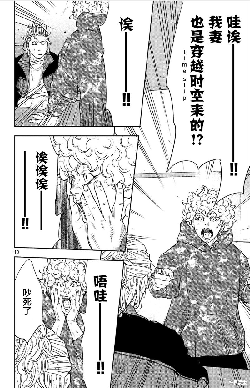 第82话