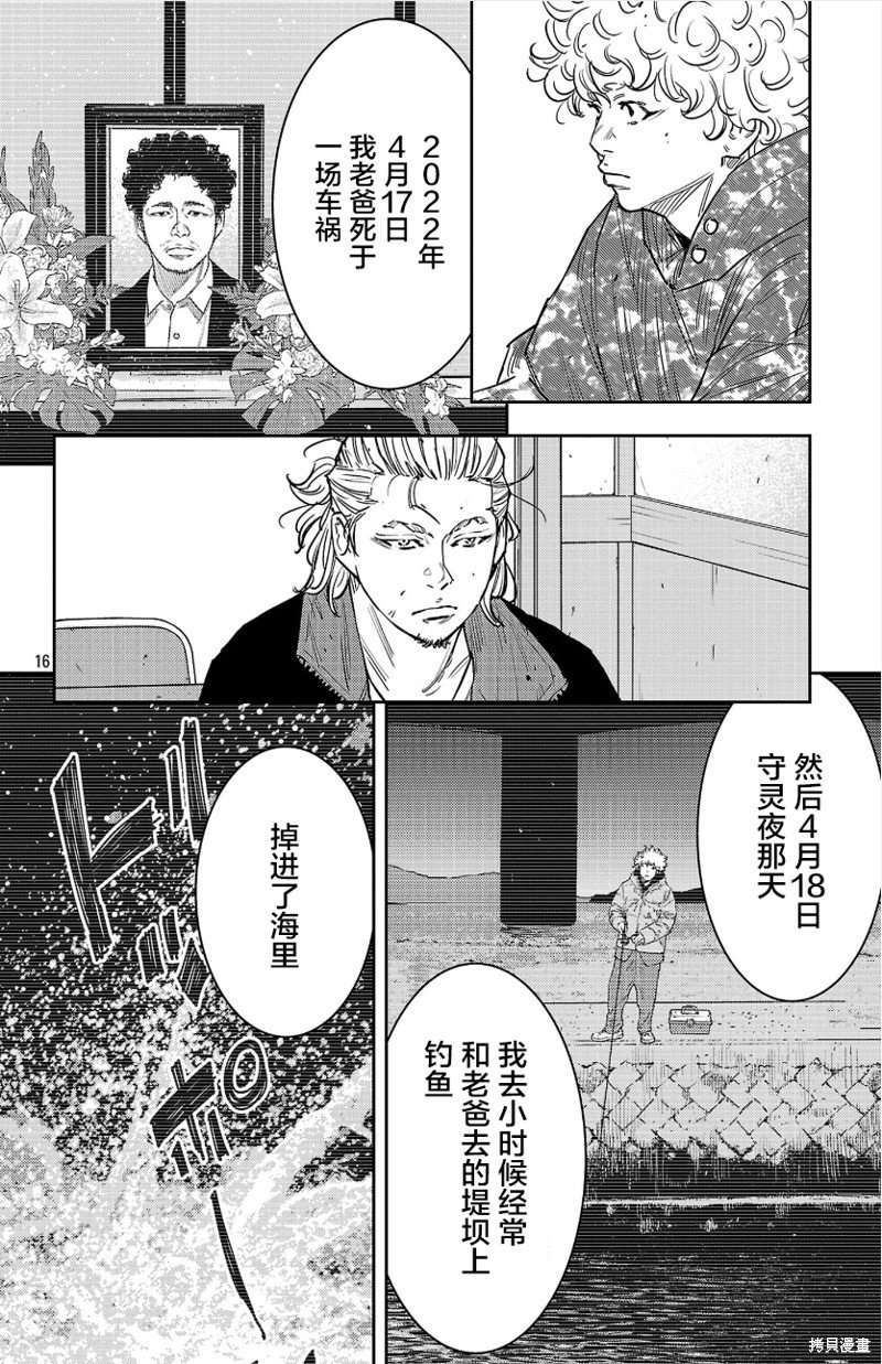 第82话