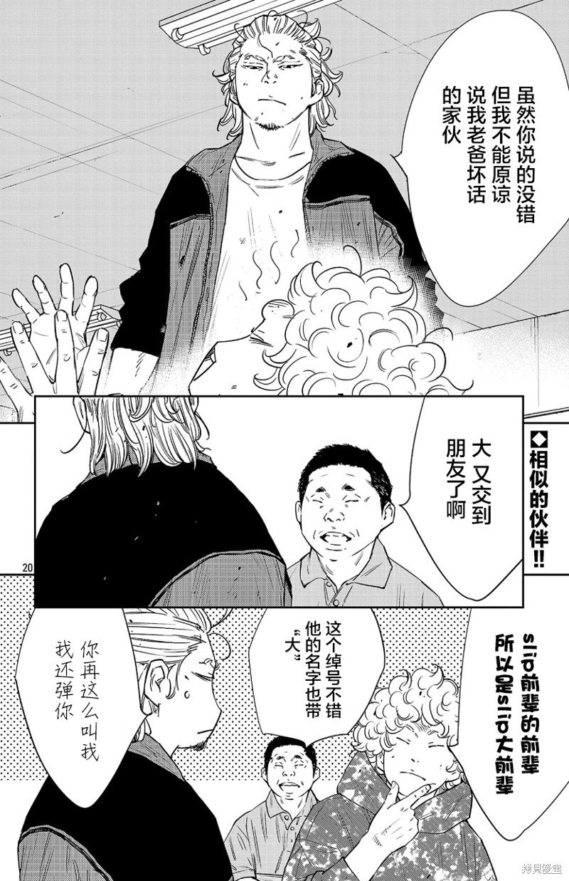 第82话