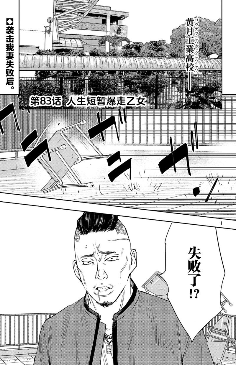 第83话