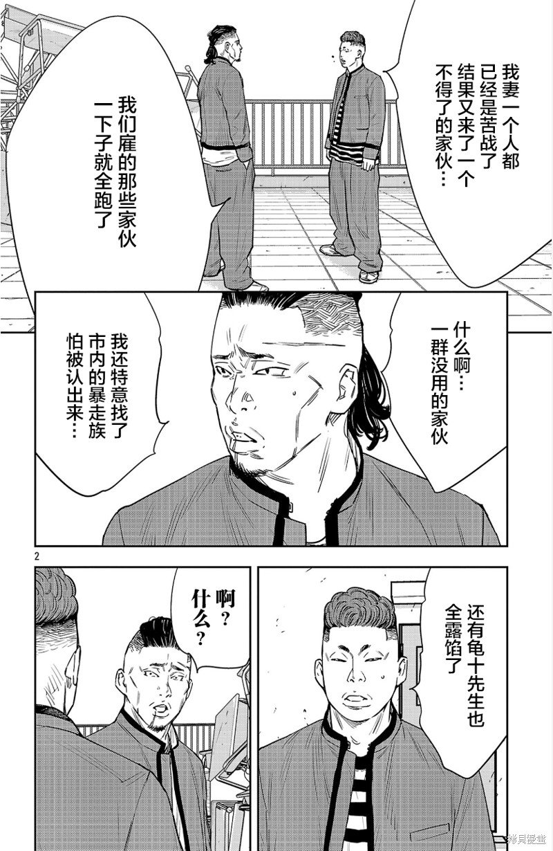 第83话