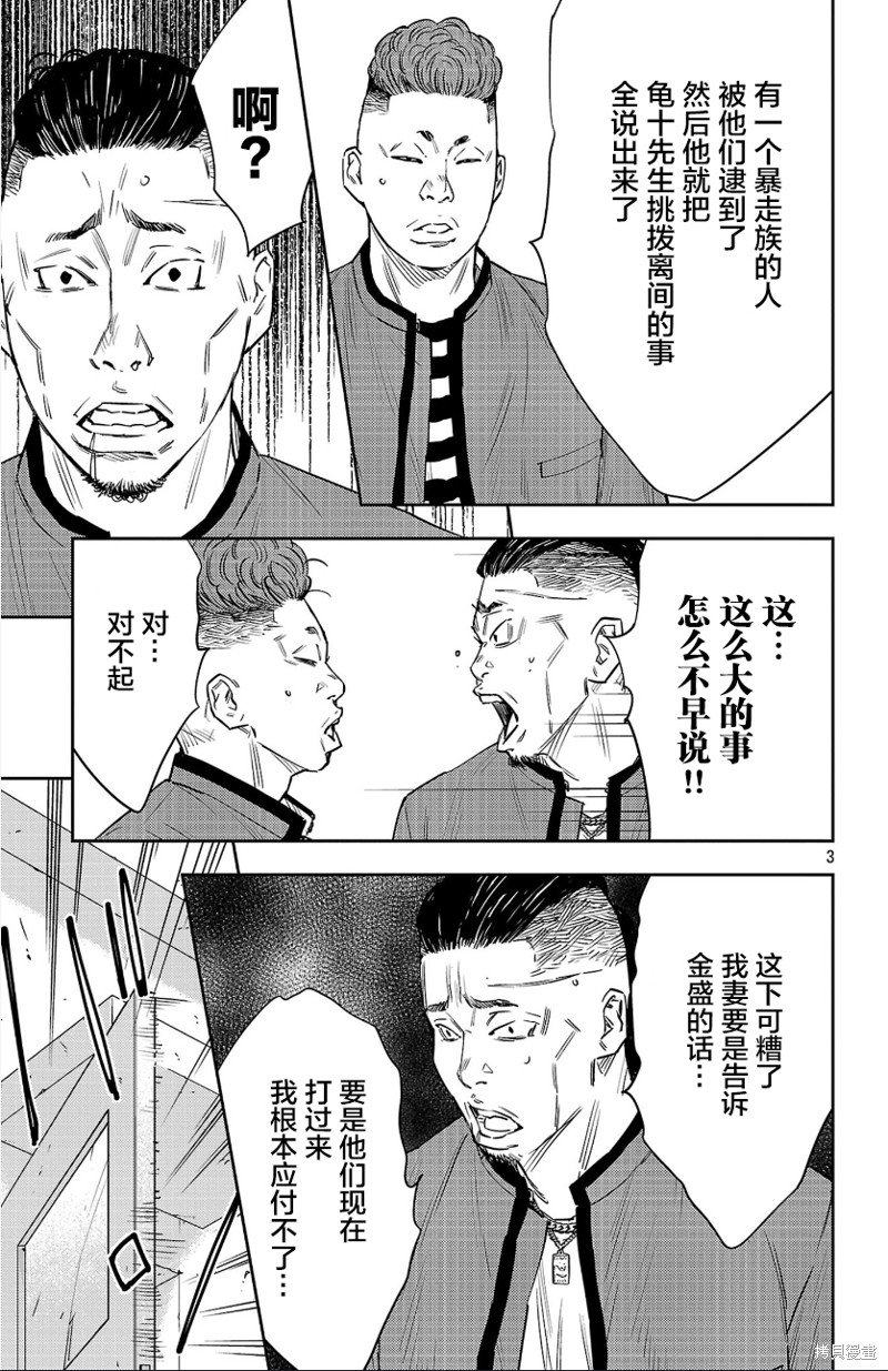 第83话