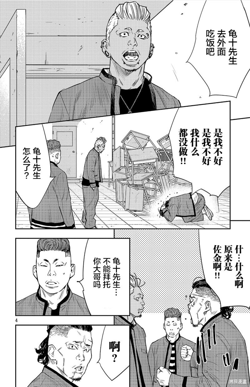 第83话