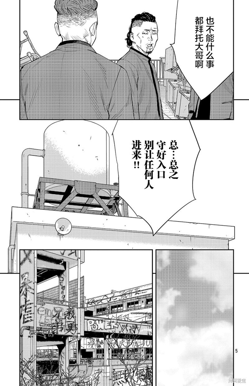 第83话