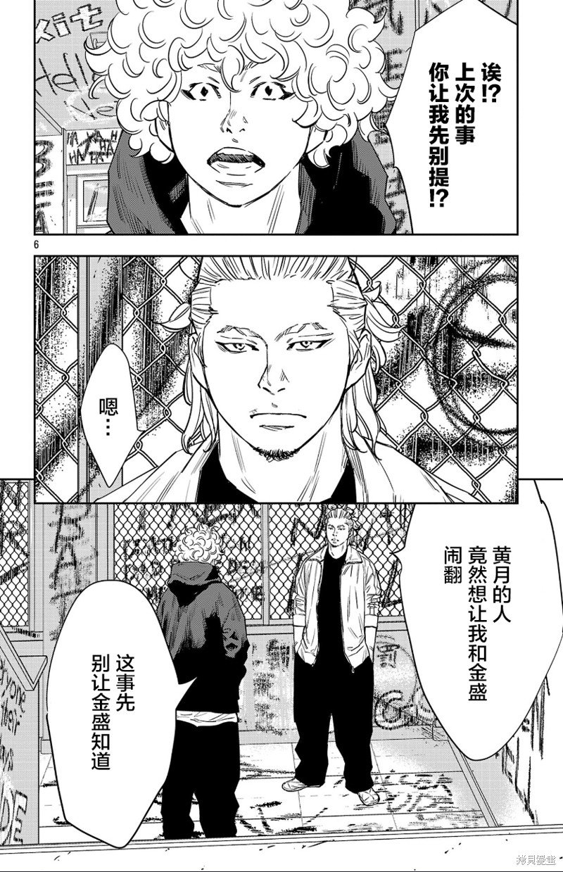 第83话