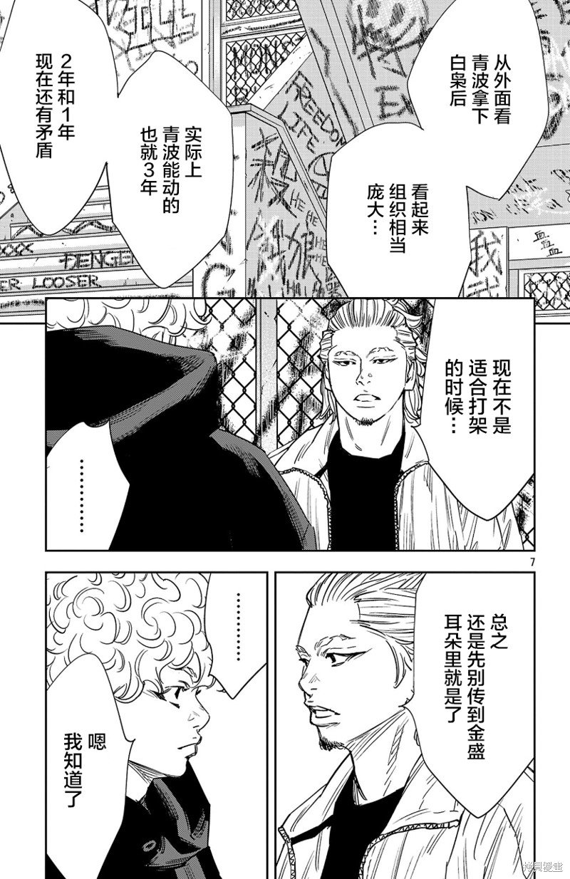 第83话