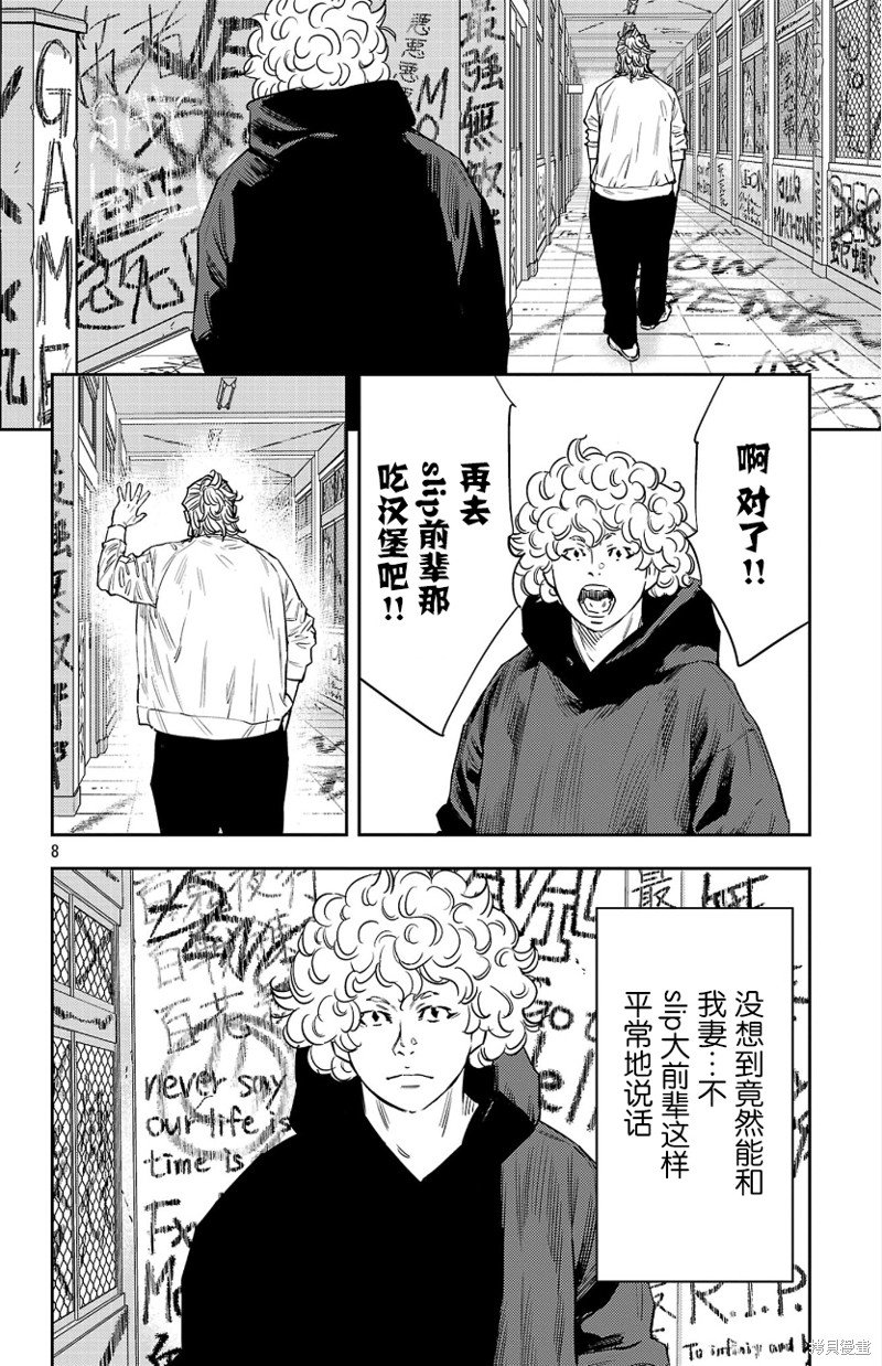 第83话