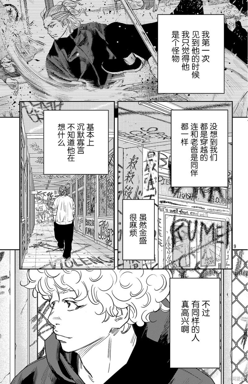 第83话