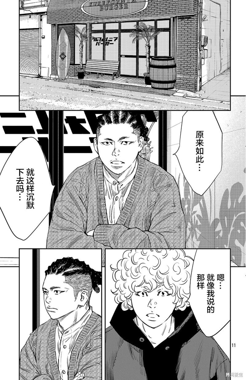 第83话
