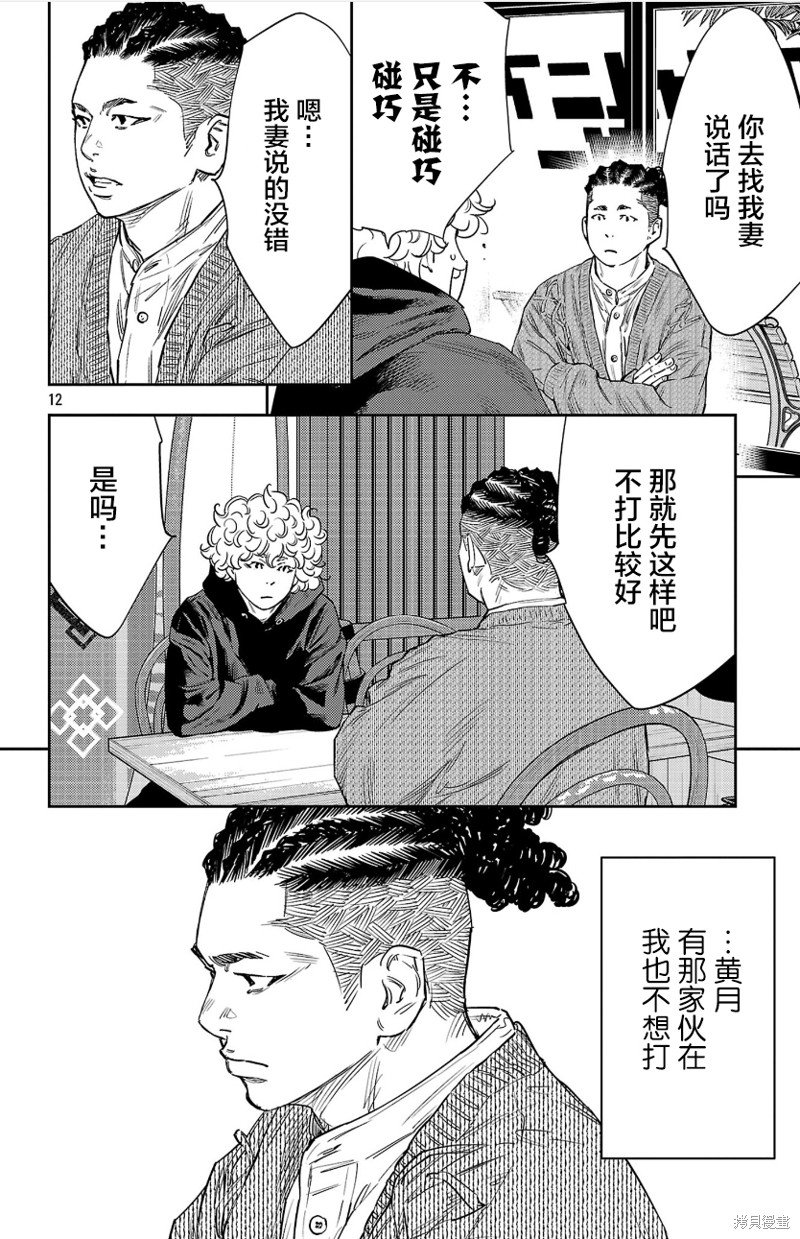 第83话