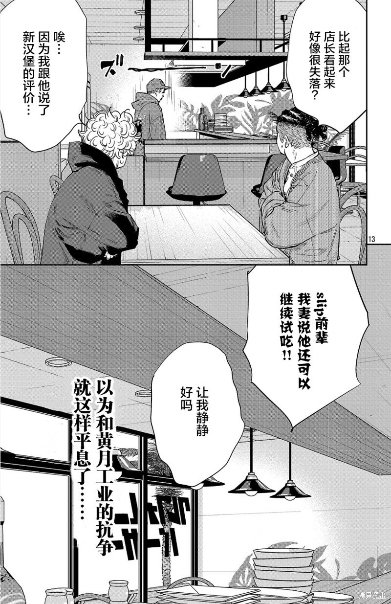第83话
