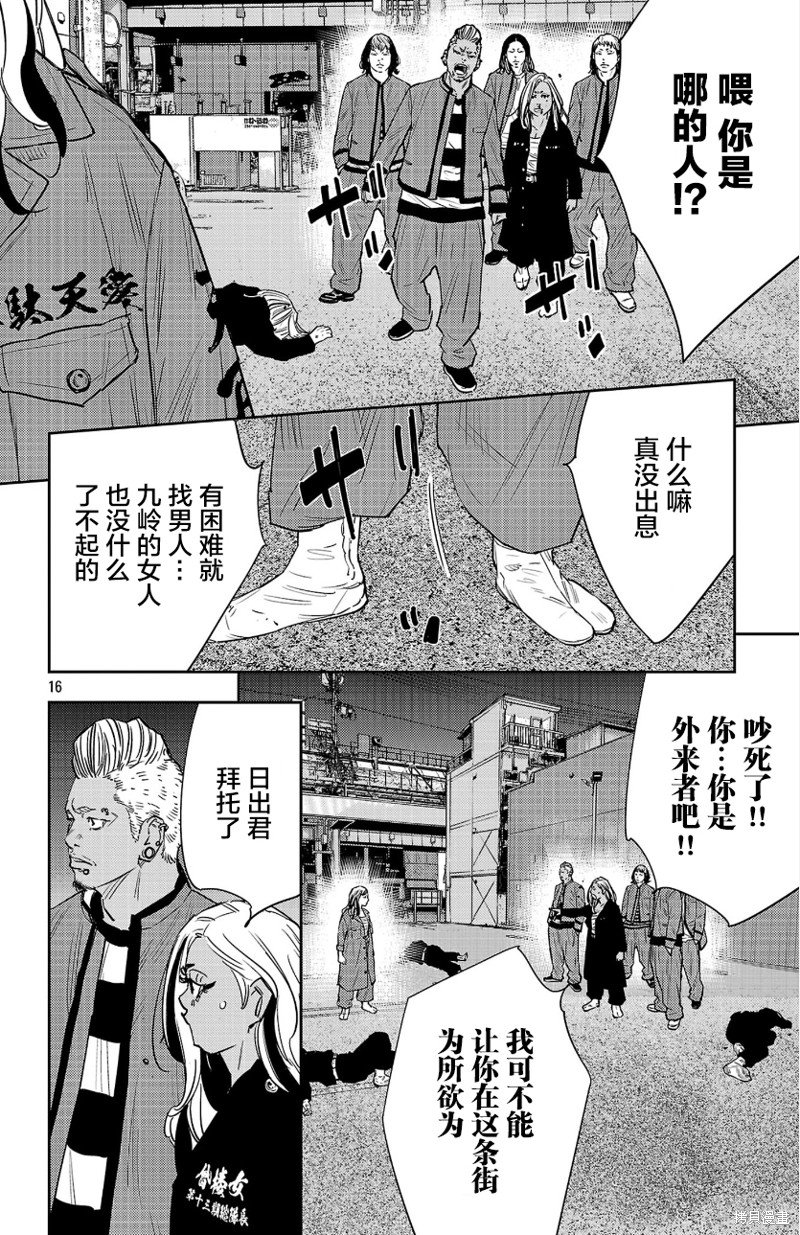 第83话