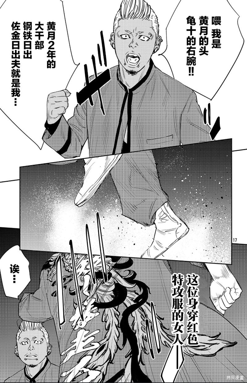 第83话