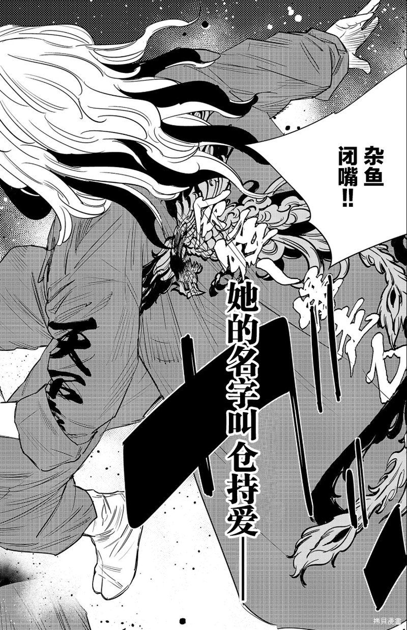 第83话