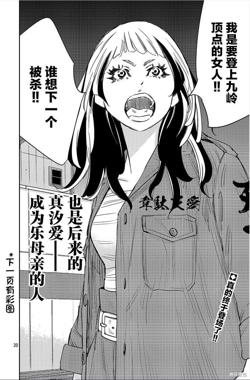 第83话