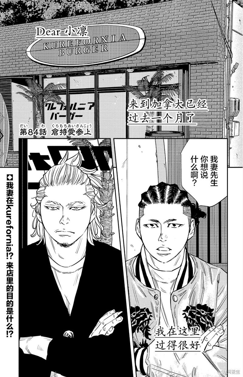 第84话