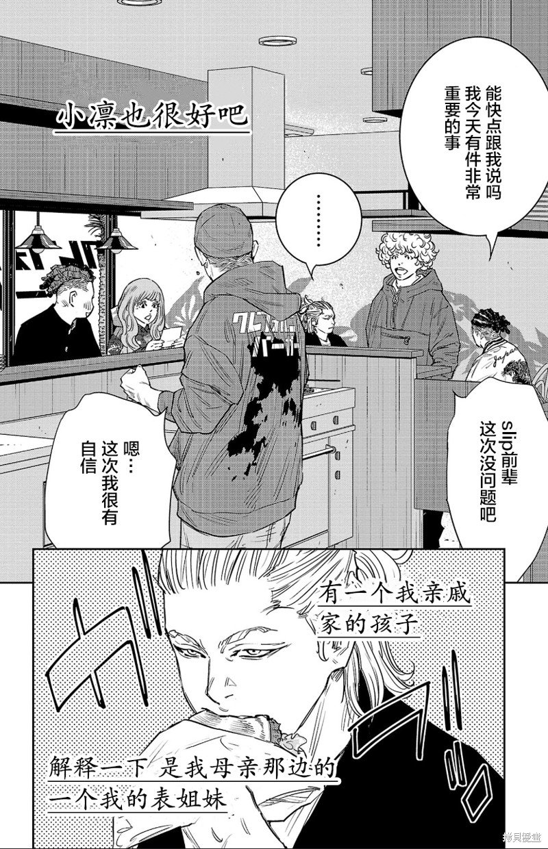 第84话
