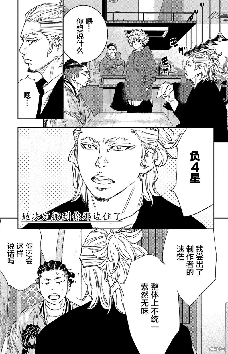 第84话