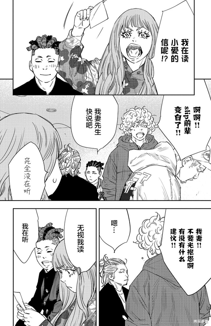 第84话