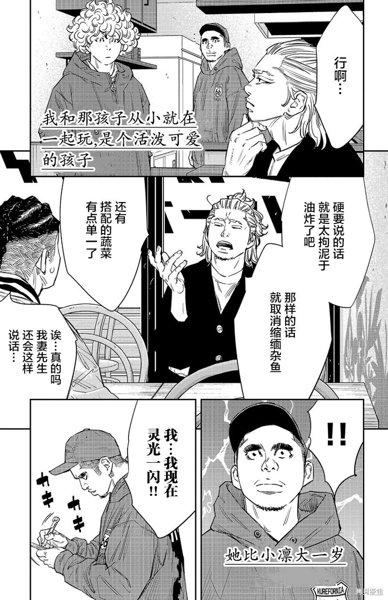 第84话