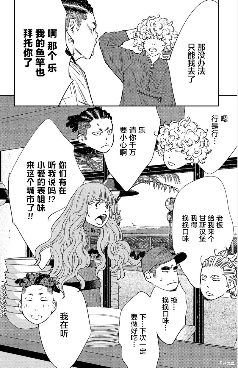 第84话