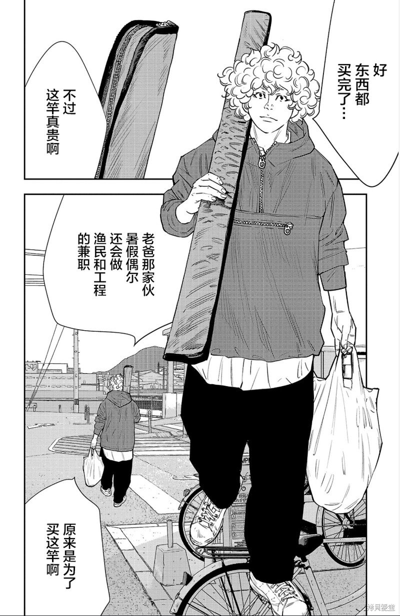 第84话