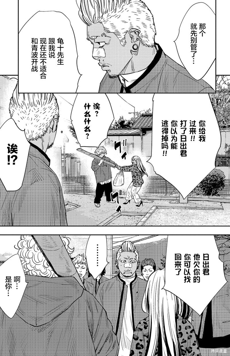 第84话