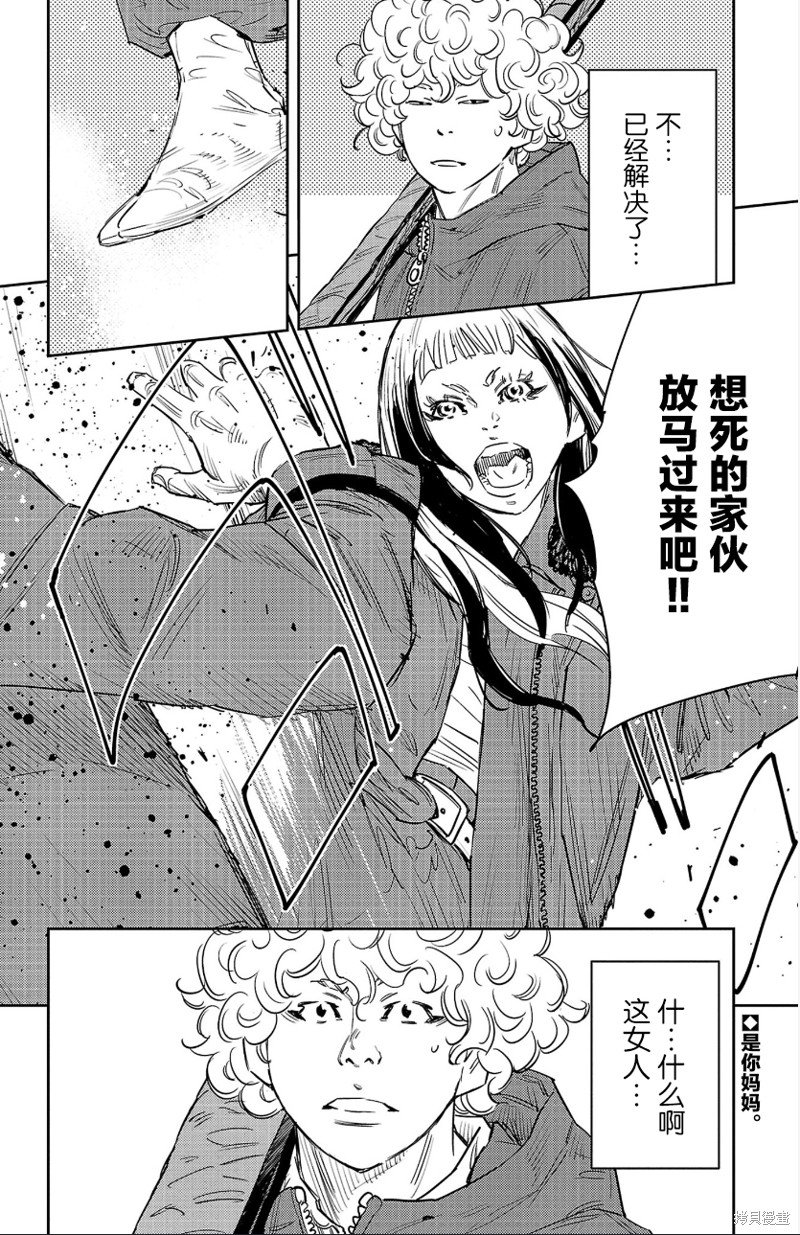 第84话