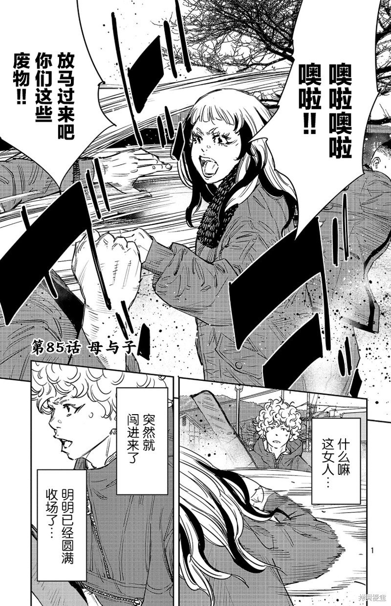 第85话