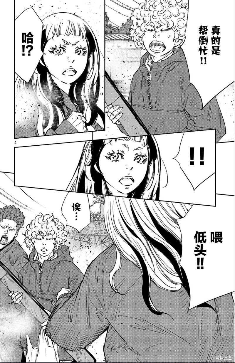 第85话