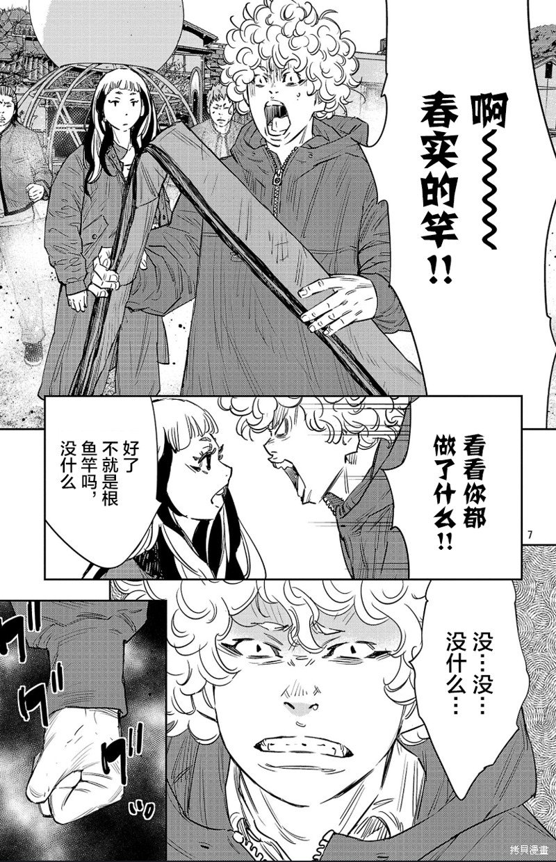 第85话