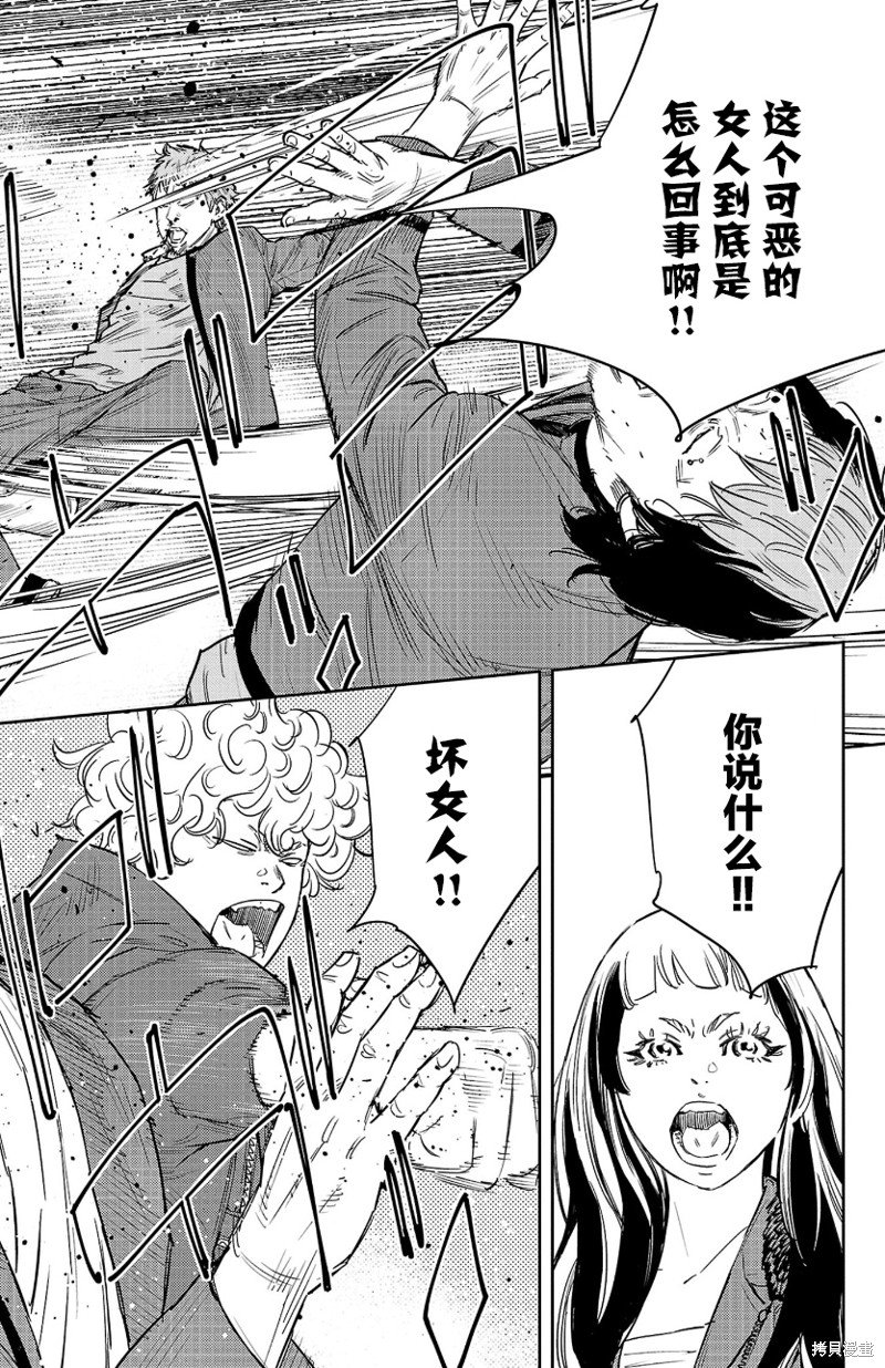 第85话