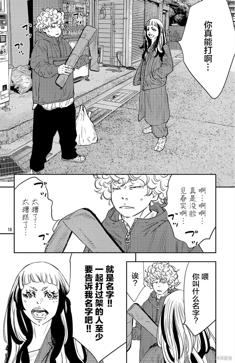 第85话
