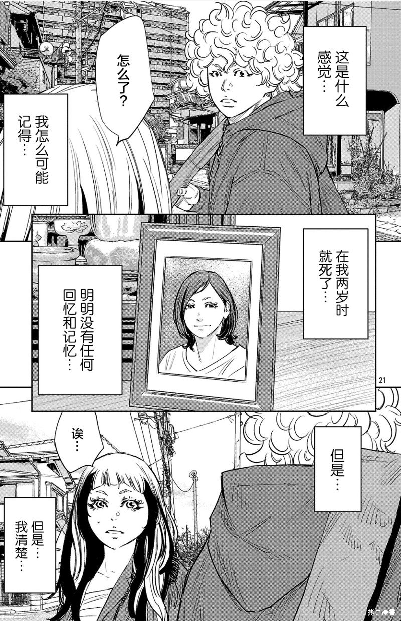 第85话