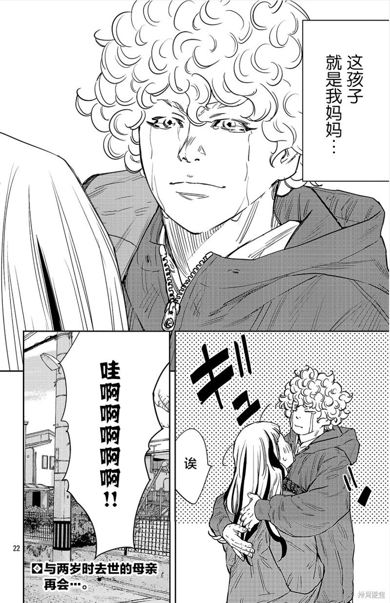 第85话