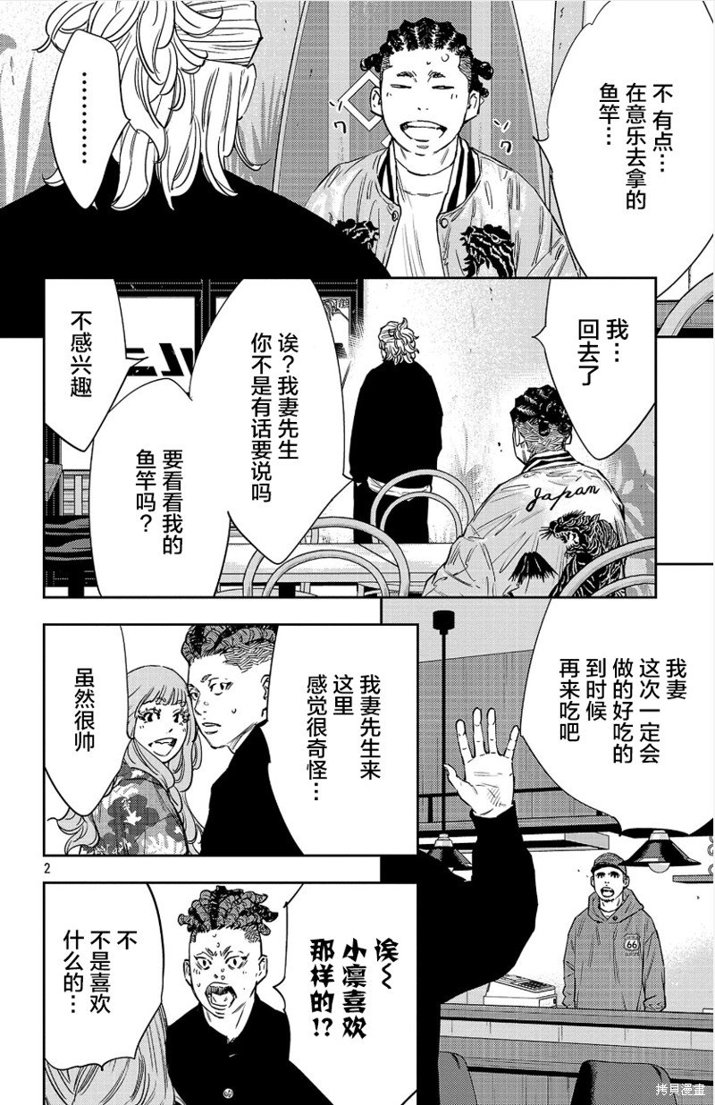 第86话