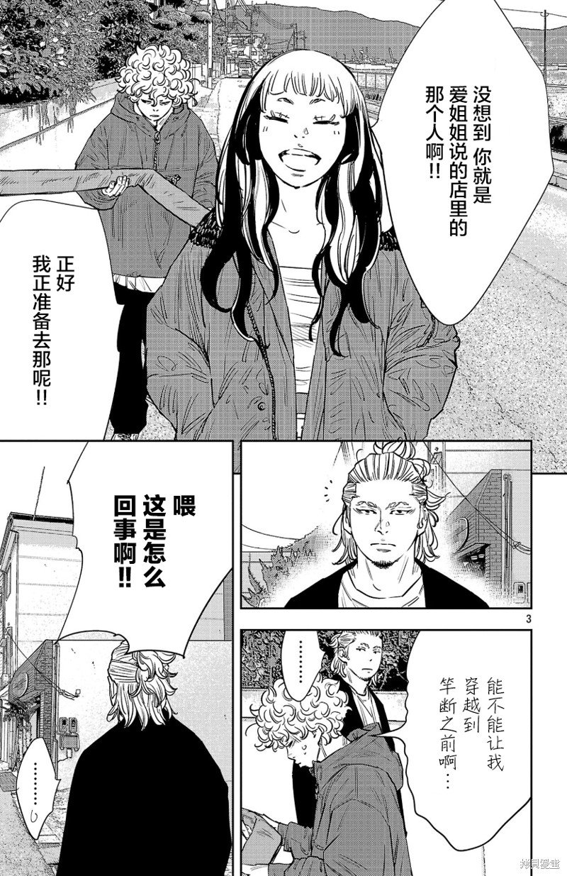 第86话
