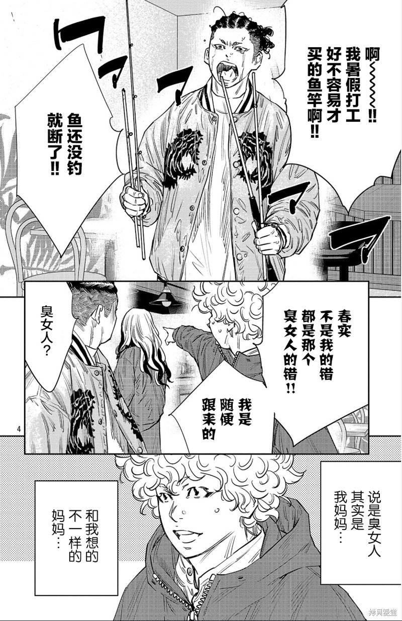 第86话