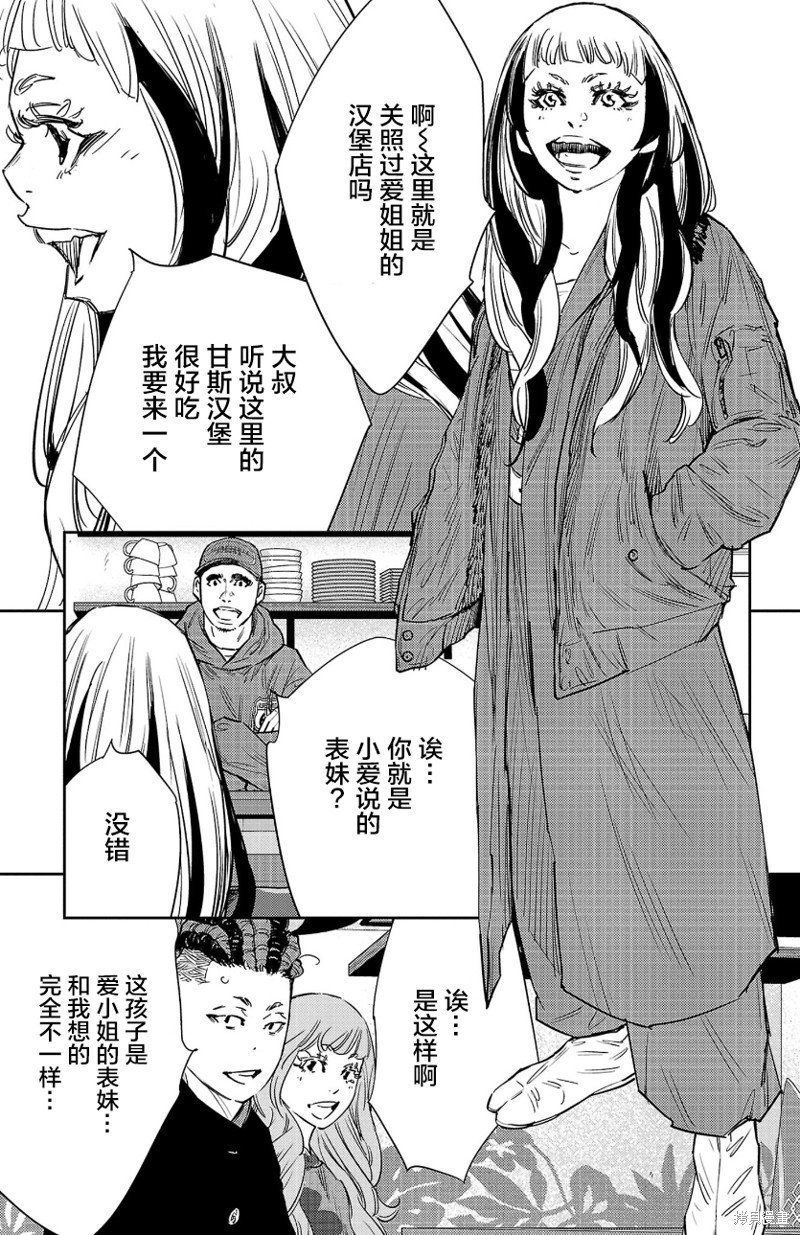 第86话