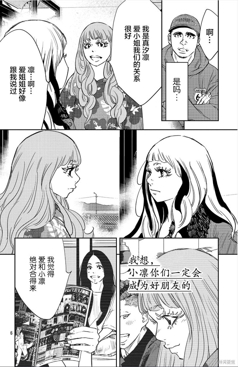 第86话