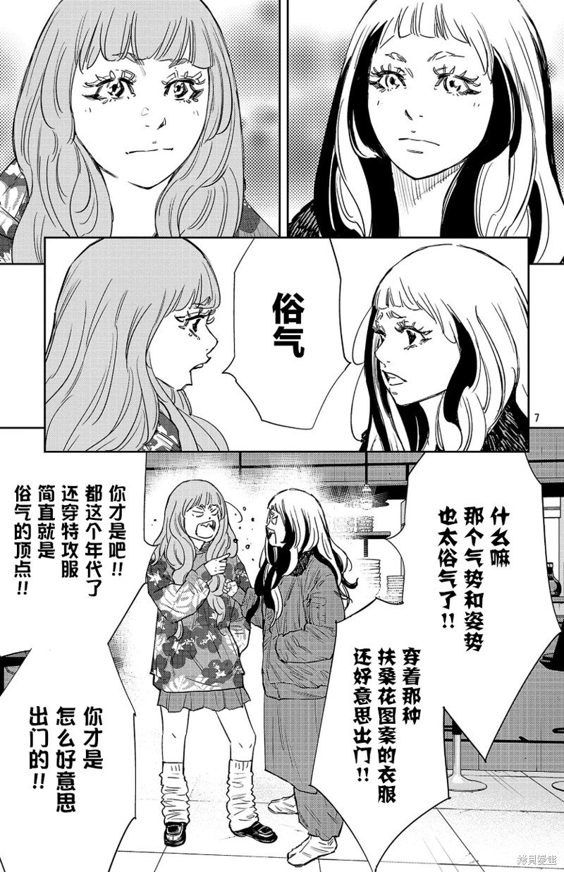 第86话