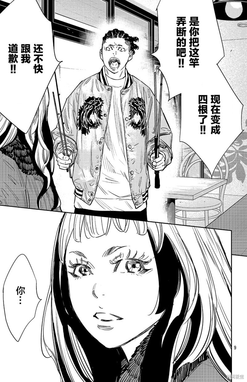 第86话